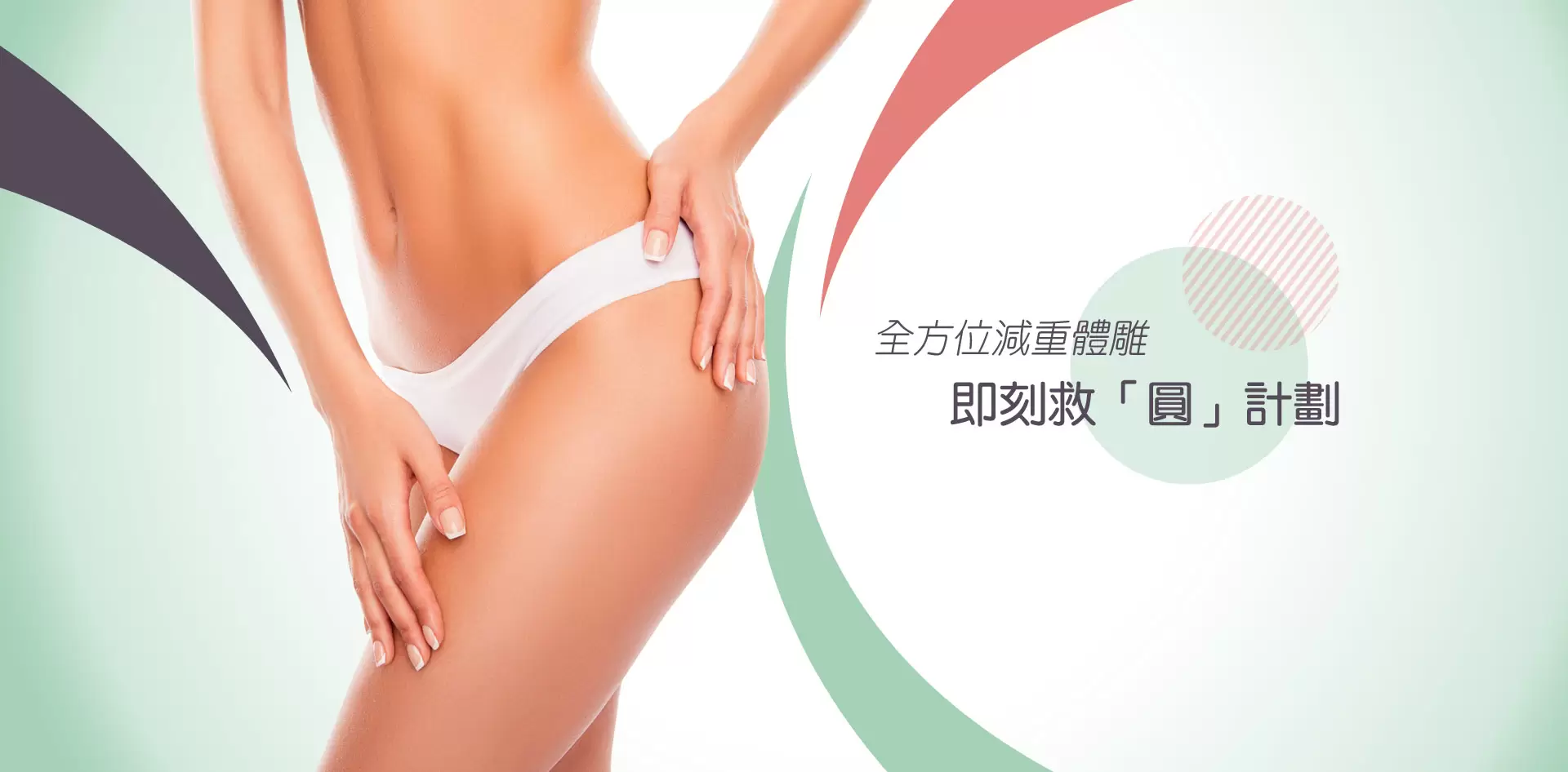 斐斯美學診所