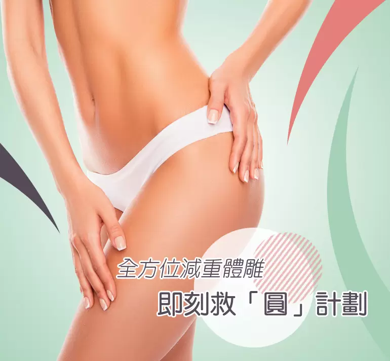 斐斯美學診所