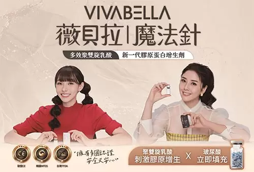 VIVABELLA薇貝拉│魔法針
