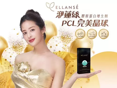 Ellanse洢蓮絲