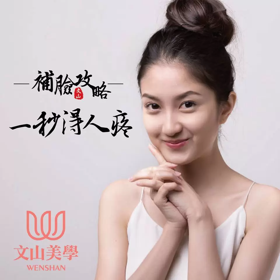 補臉攻略-讓你一秒得人疼