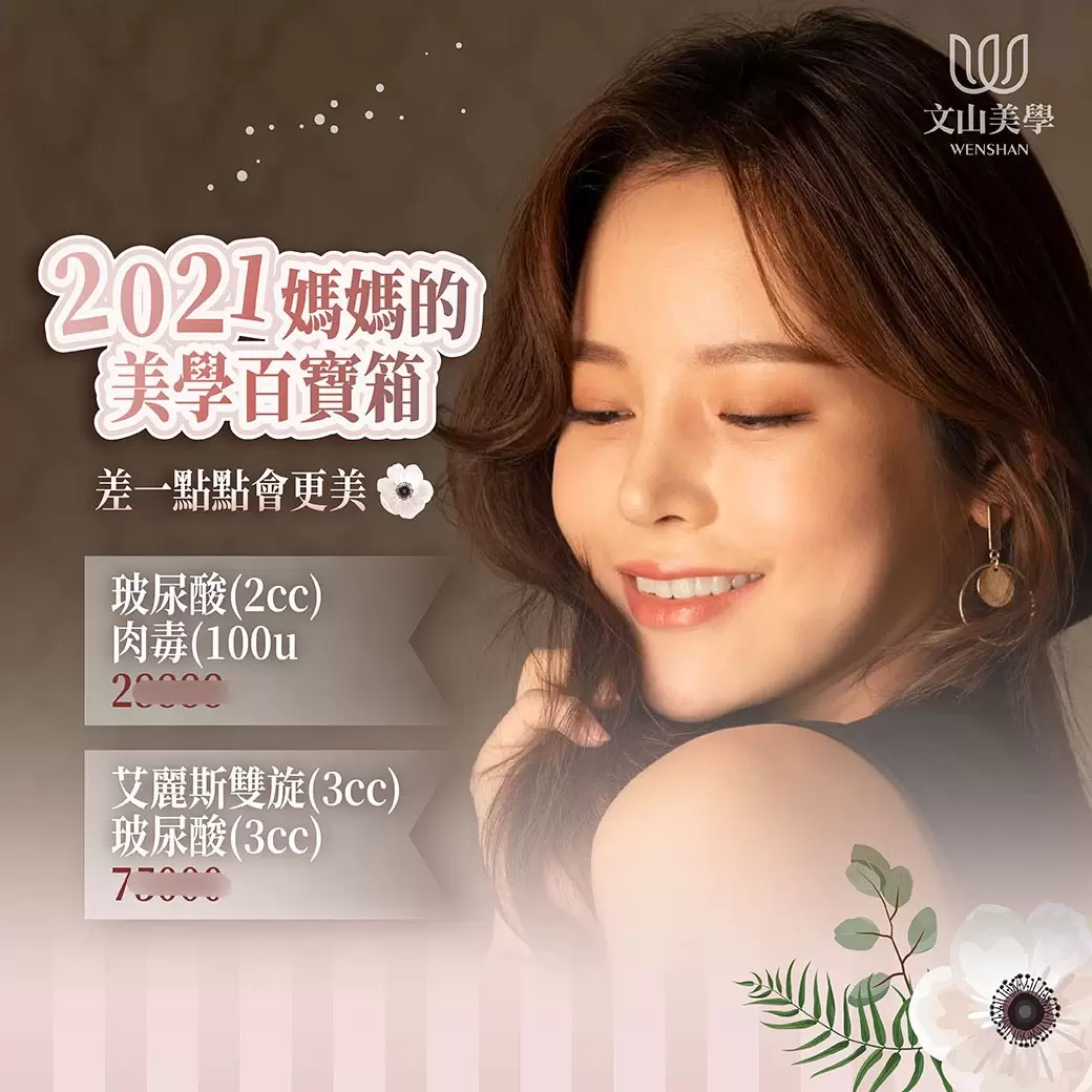 【媽媽的美學百寶箱-4】差一點點會更美
