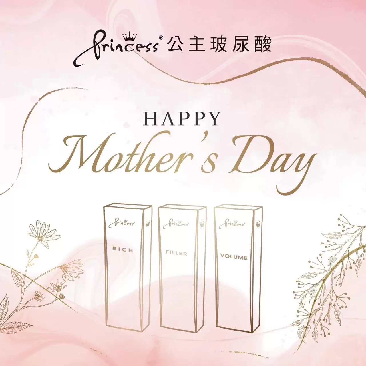 寵愛媽媽，美得安心又安全！達特楊醫療聯盟愛您們！