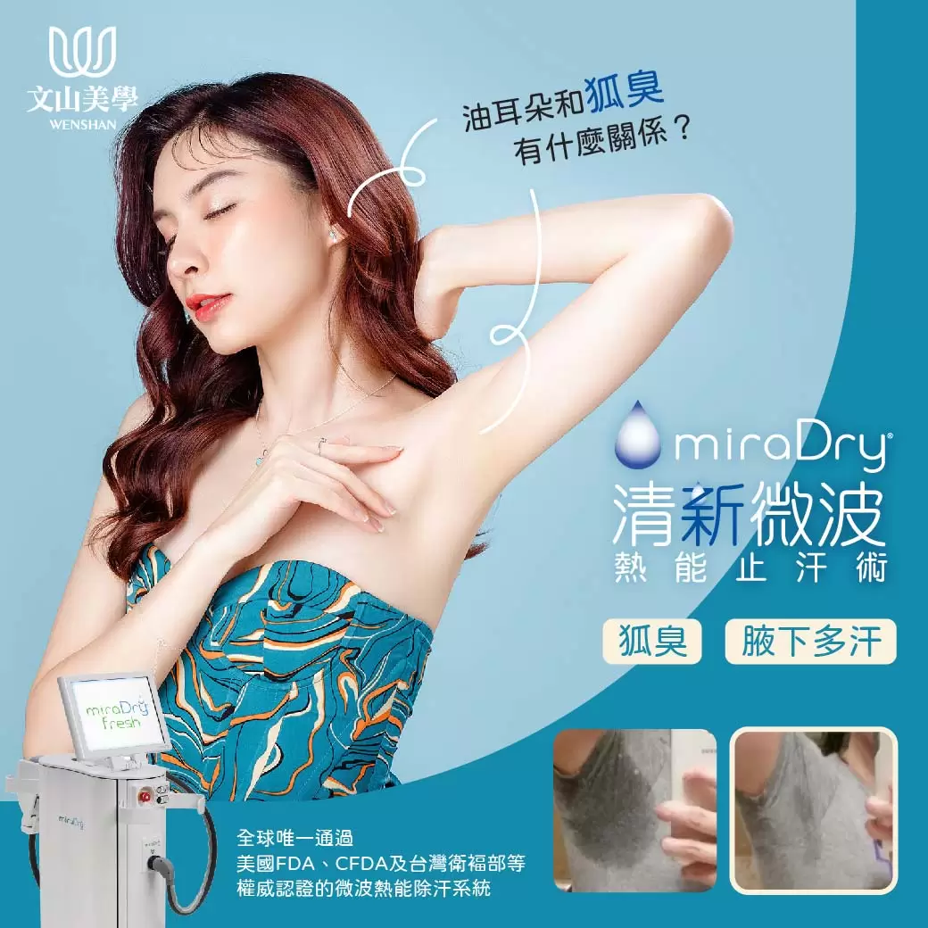 【耳屎小知識】油耳朵和狐臭有關係嗎？你屬於乾耳還是油耳？