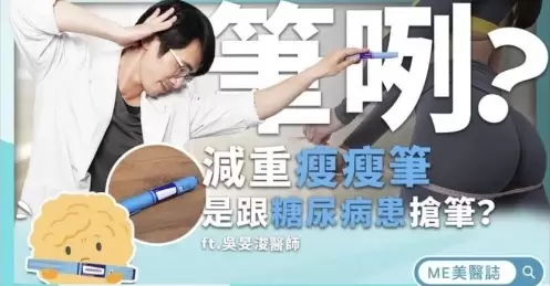 百變帥醫師吳旻浚醫師減重筆YT影片於4/9(日)20:00首播~~