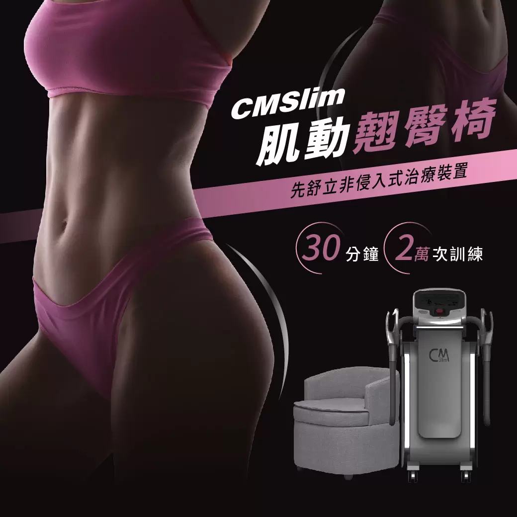 翹臀肌｜1+1｜30min 翹臀美形 肌力訓練 趕走漏尿