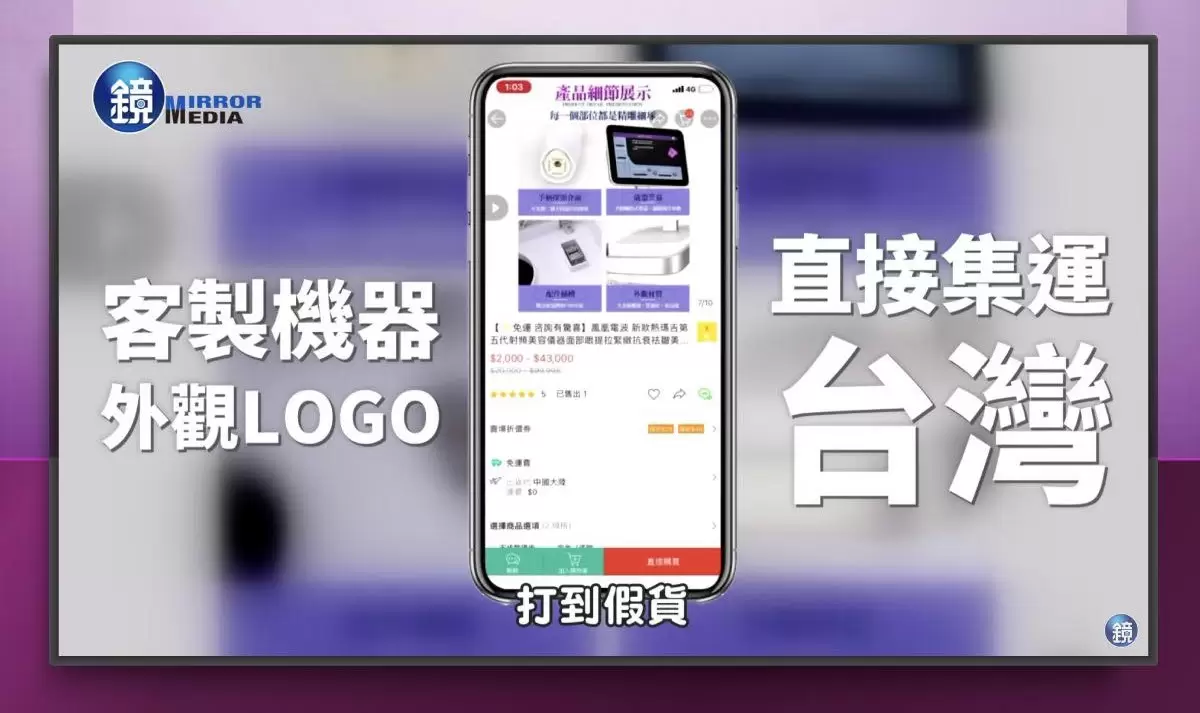 高雄鳳凰電波一定要認明原廠認證診所，勿信低價團購話術