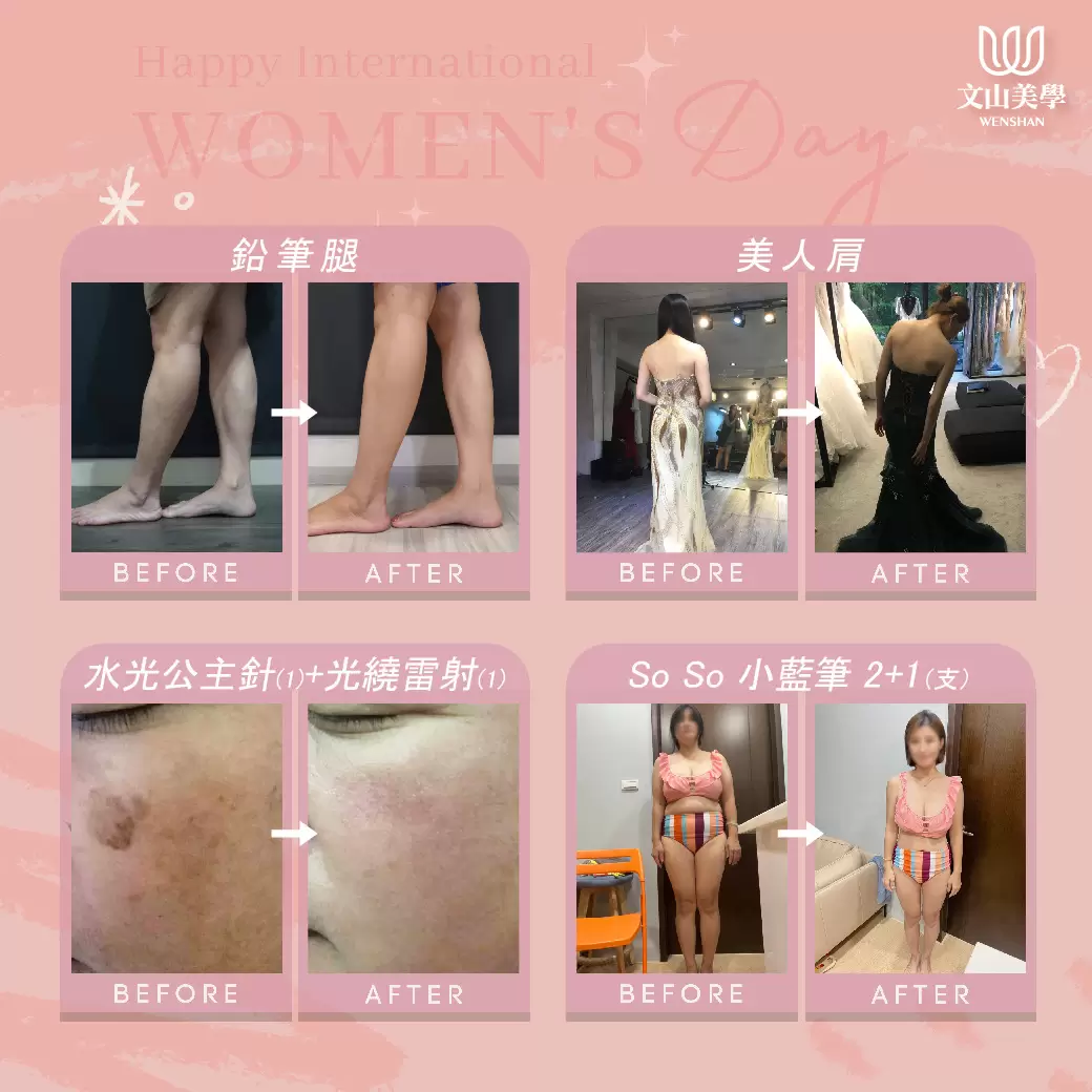 快樂女王節