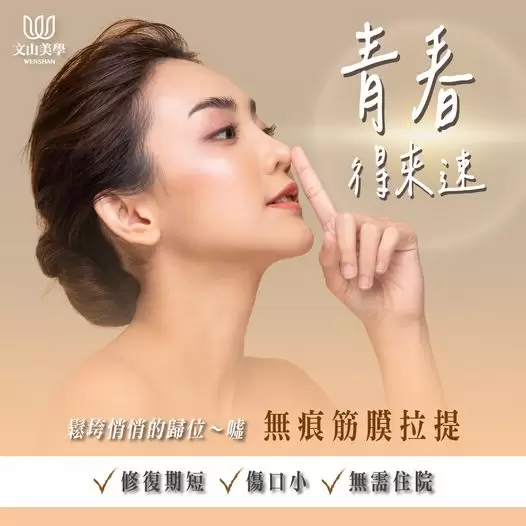 鬆垮悄悄的歸位 無痕筋膜拉提 高雄整形外科張鈞凱醫師