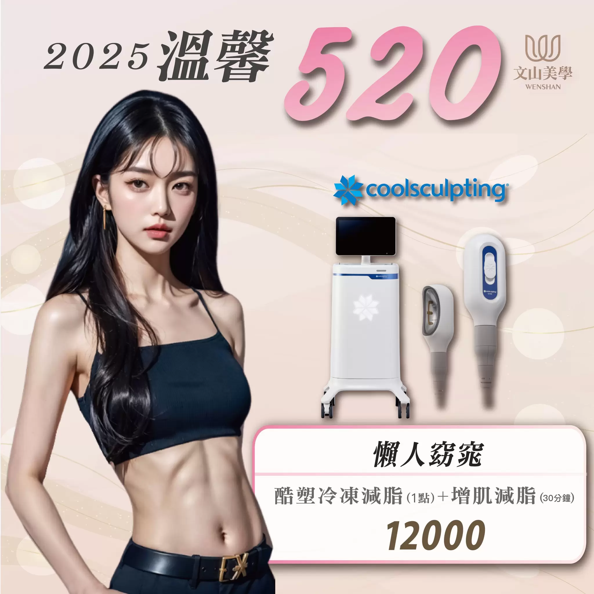 溫馨520 懶人窈窕 全新雙握把—效果再升級