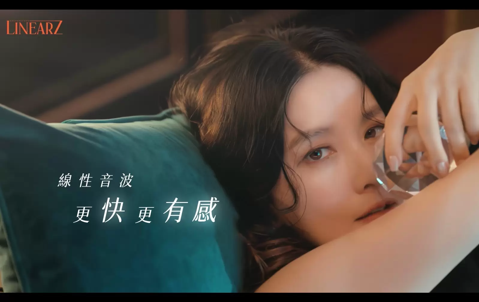 Z音波 LinearZ 給凍齡女神李英愛零極限氣質美 線性音波旗艦機更快更有感