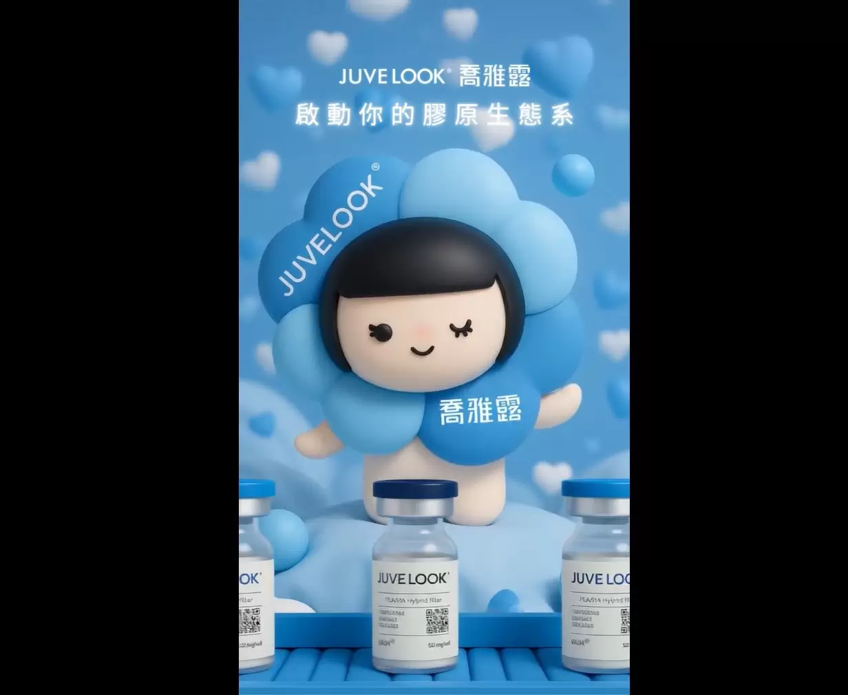 JUVELOOK喬雅露 每一朵花的綻放 都從一道光開始 悄然啟動肌膚蛻變
