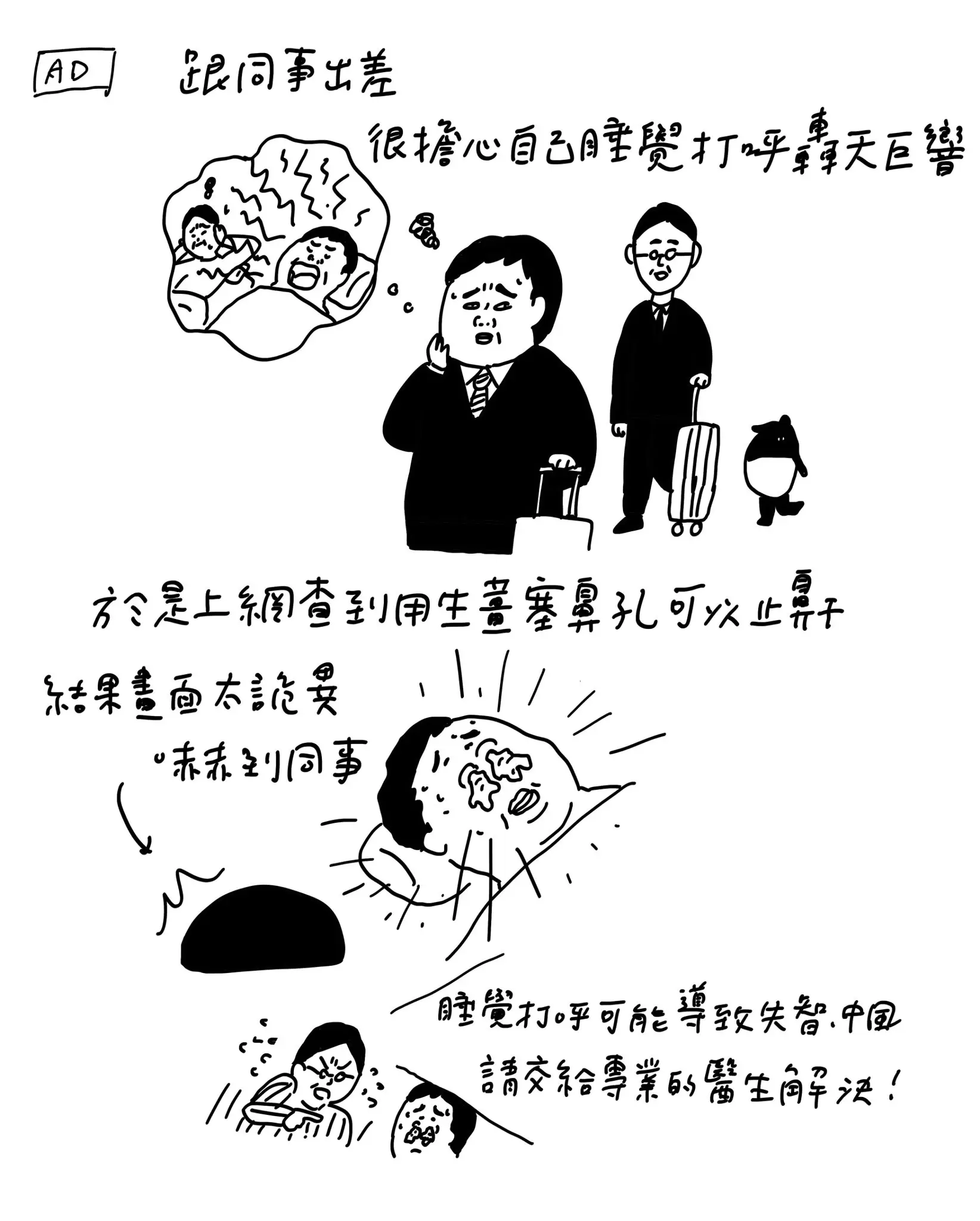 「沒問專業的悲劇下場」