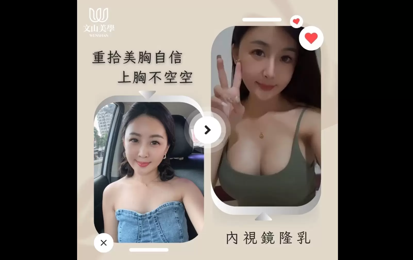 高雄整形外科張鈞凱醫師｜內視鏡隆乳｜精準、安全、自然的美胸選擇