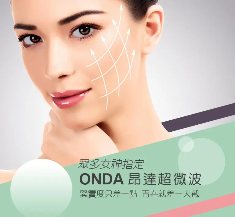 斐斯美學診所