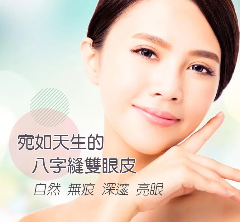 斐斯美學診所