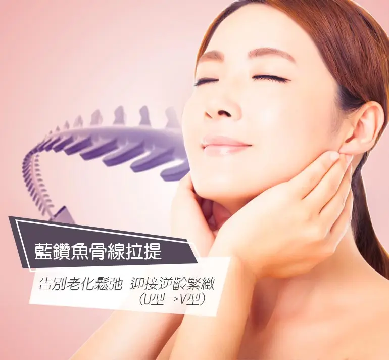 斐斯美學診所