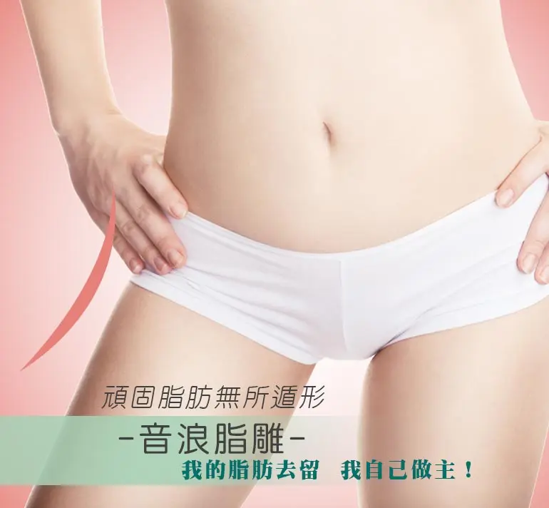 斐斯美學診所
