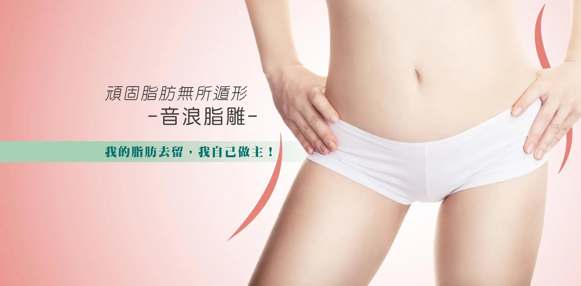 斐斯美學診所
