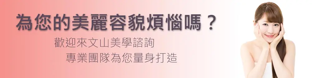 斐斯美學診所