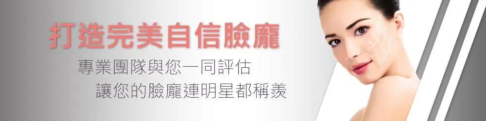 斐斯美學診所