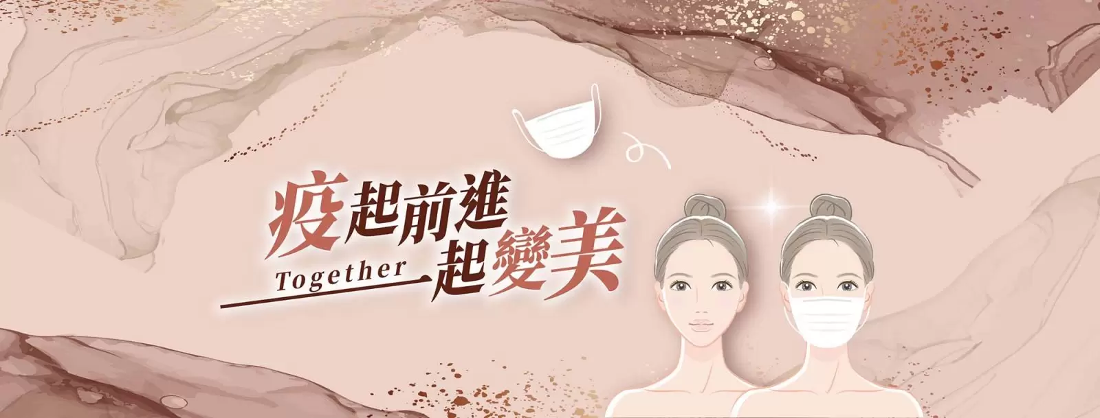 斐斯美學診所