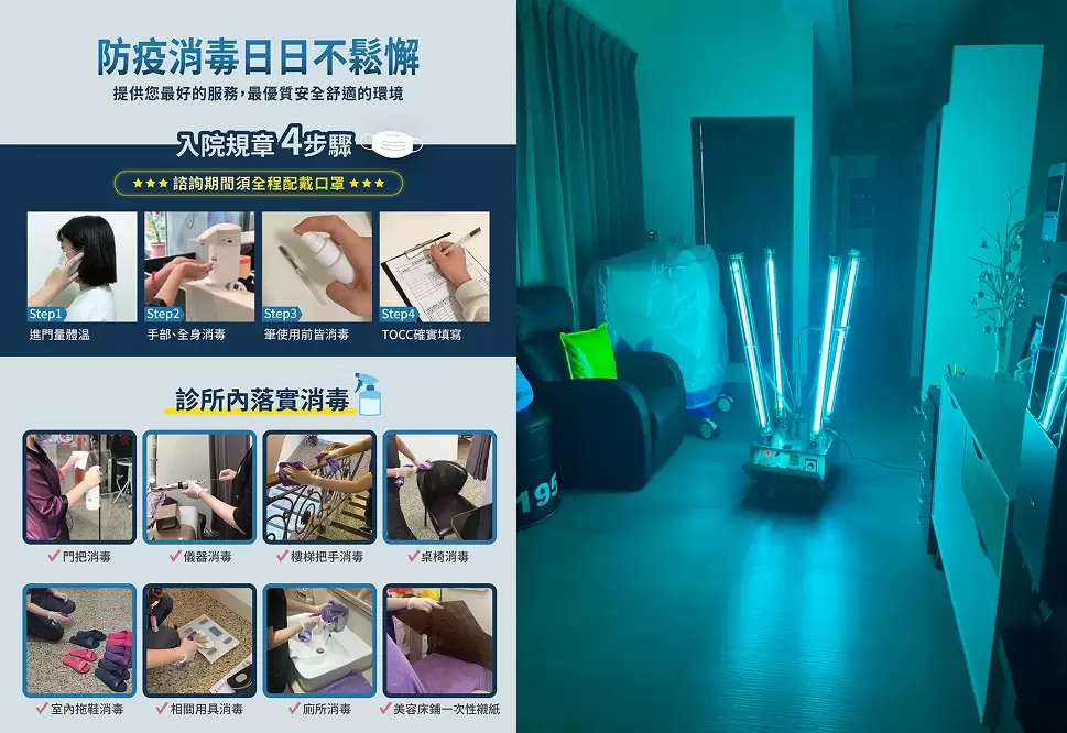 斐斯美學診所