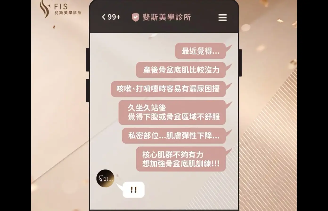 私密困擾不必默默承受 年中ONLINE｜全方位清爽超給力的私密處保養